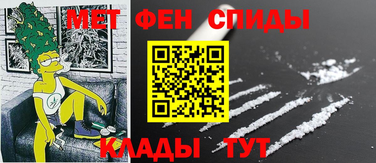 АМФЕТАМИН Premium  Вход с VPN  Семёнов 