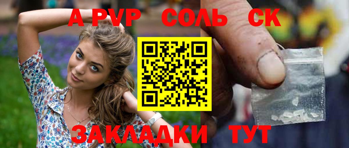 A-PVP мука Семёнов