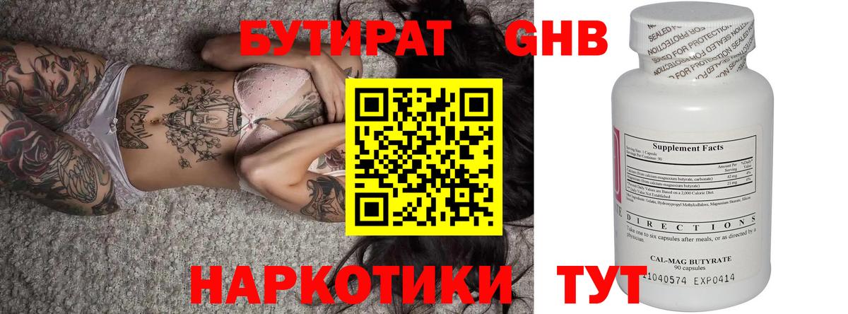 Семёнов  БУТИРАТ  Вход с VPN  Бутират оксана 