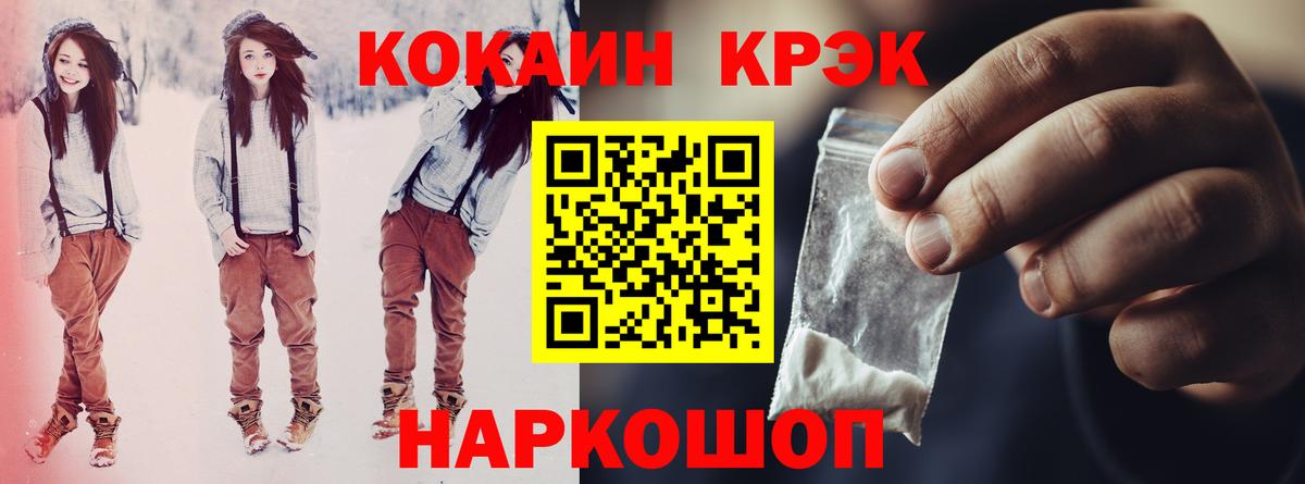 Cocaine 97%  Вход с VPN  даркнет сайт  COCAIN Columbia  Семёнов  Кокаин 