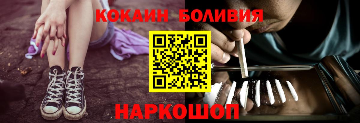 Кокаин Эквадор Семёнов