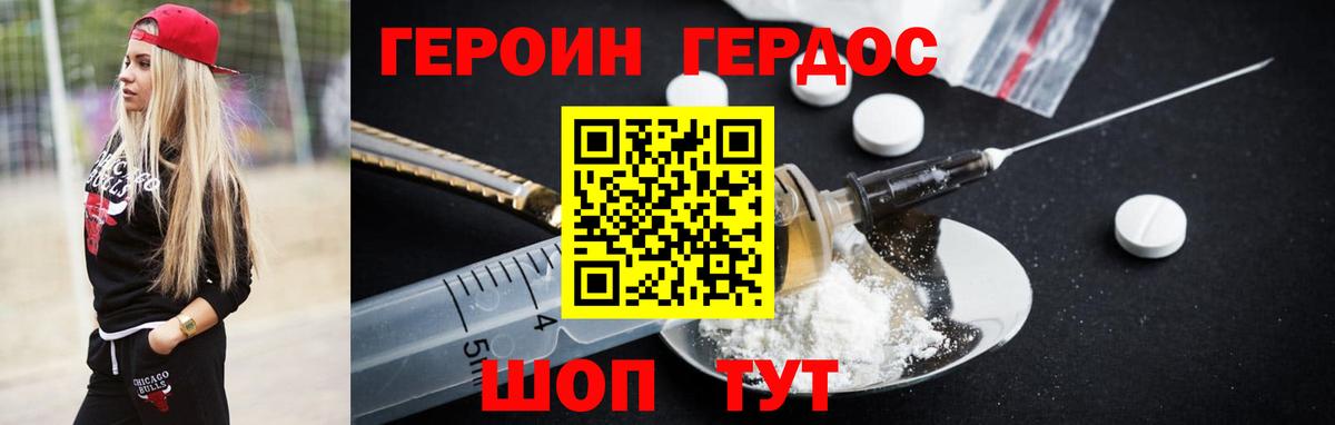 Семёнов  Героин Heroin  Вход с VPN 
