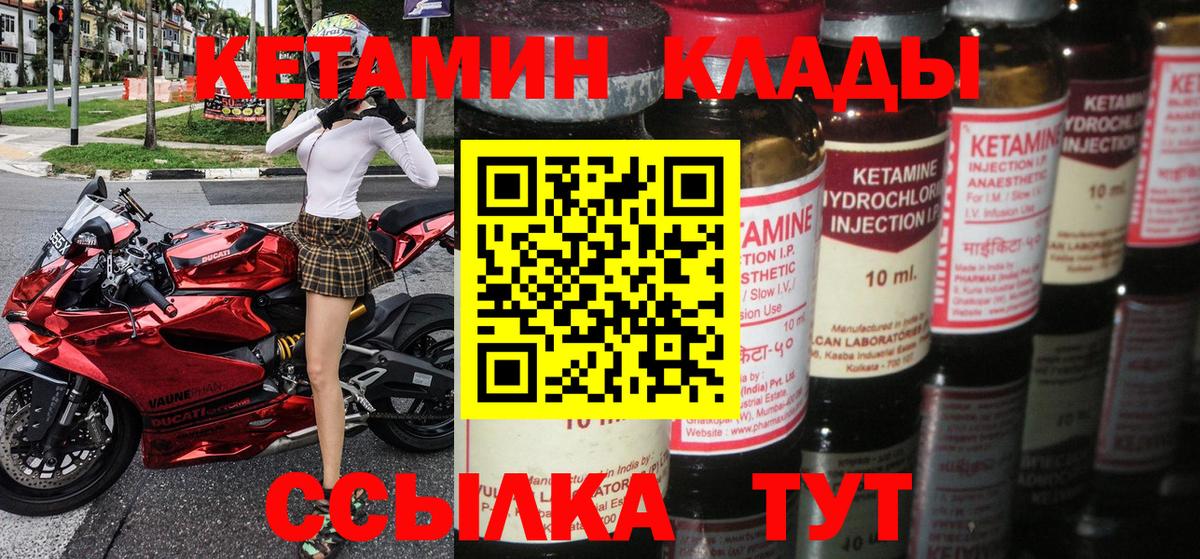 КЕТАМИН ketamine Семёнов