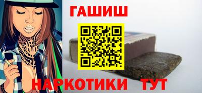 гашик Севастополь
