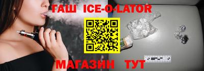гашик Севастополь