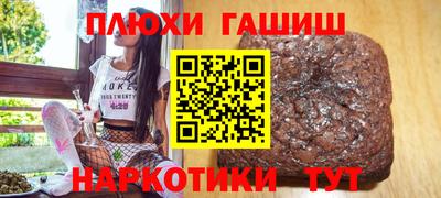 гашик Севастополь