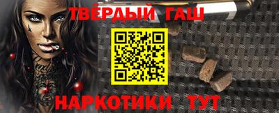 гашик Севастополь