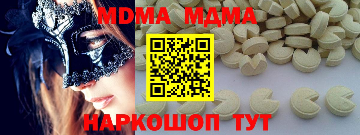 Семёнов  МДМА  МДМА кристаллы  Вход с VPN  МДМА кристаллы 