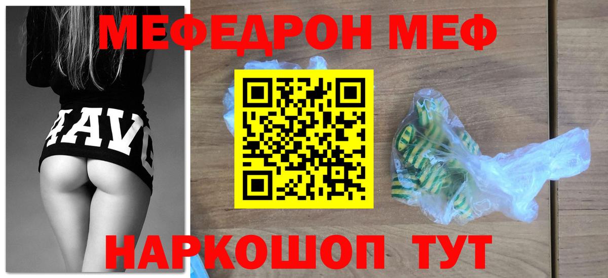 ОМГ ОМГ зеркало  Вход с VPN  наркота  Семёнов  МЯУ-МЯУ mephedrone  МЯУ-МЯУ кристаллы  МЯУ-МЯУ 