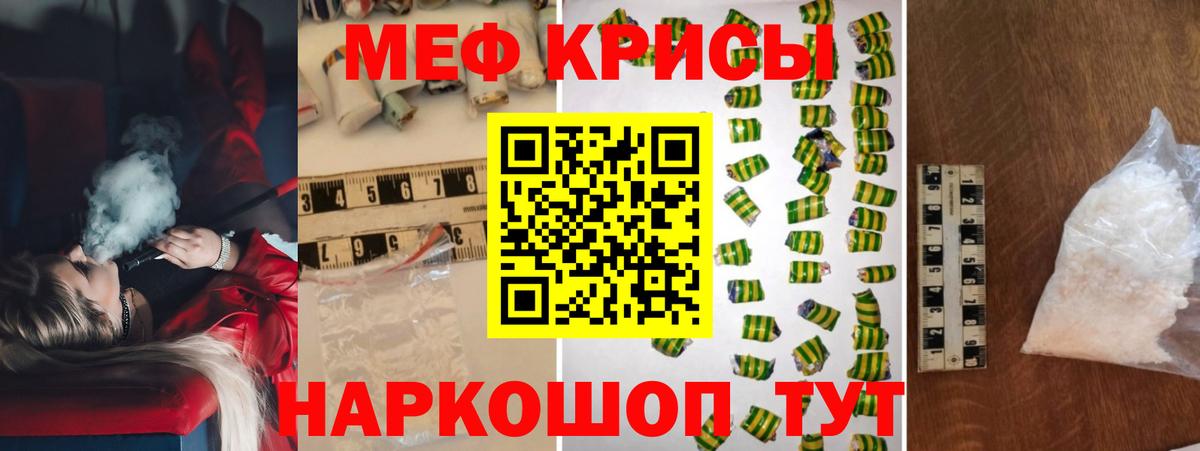 Меф мяу мяу Семёнов