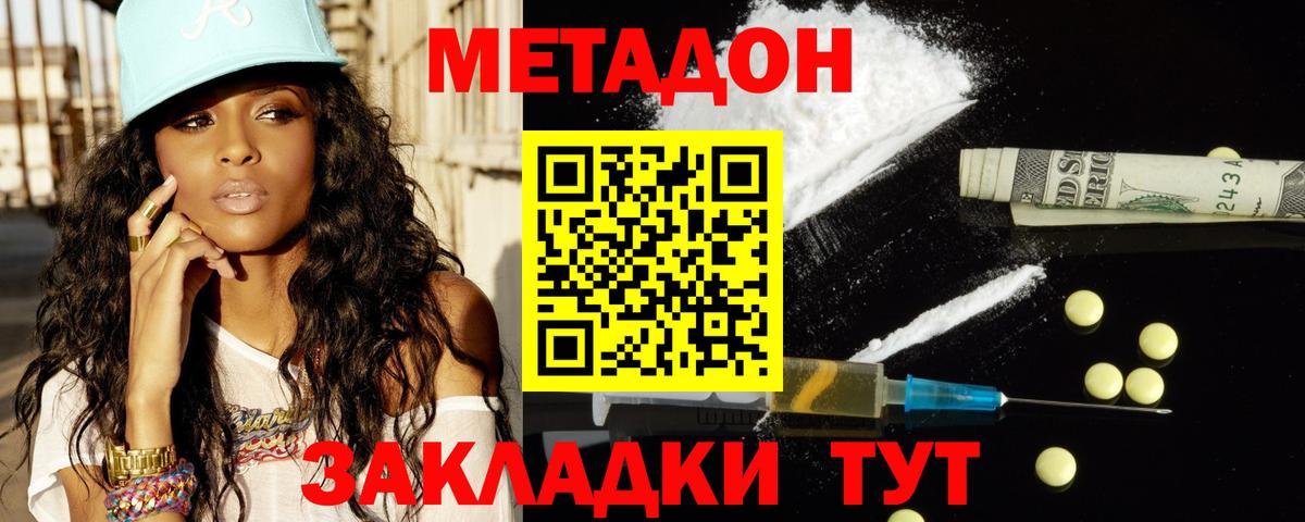 Метадон methadone Семёнов