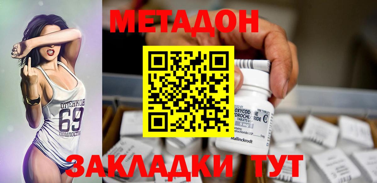 Метадон кристалл  Вход с VPN  blacksprut   Семёнов 