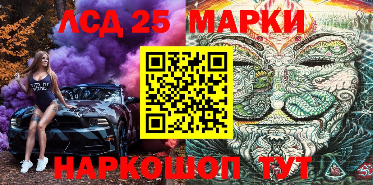 Семёнов  Марки NBOMe 1,8мг  Вход с VPN 