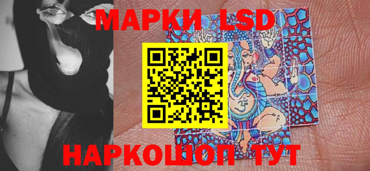 Наркотические марки 1500мкг Семёнов