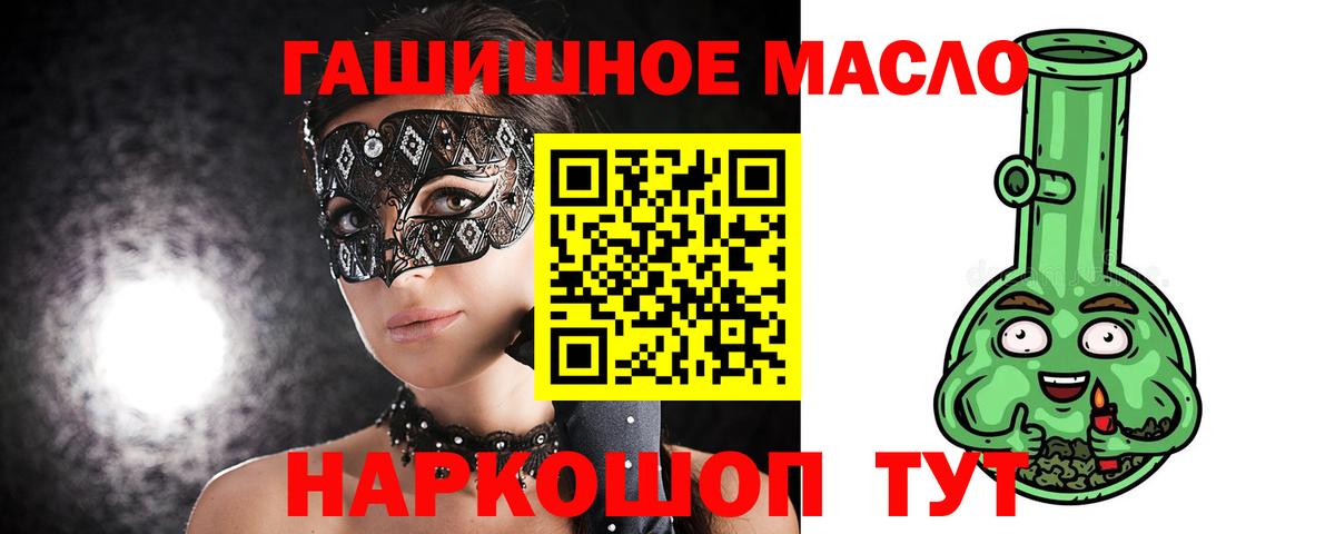 ТГК концентрат Семёнов