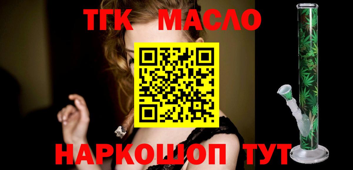 Семёнов  Дистиллят ТГК вейп  Вход с VPN 