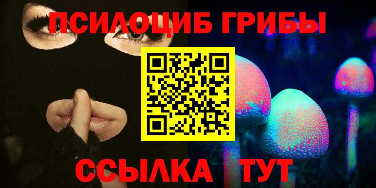 Галлюциногенные грибы MAGIC MUSHROOMS  Вход с VPN  Семёнов 